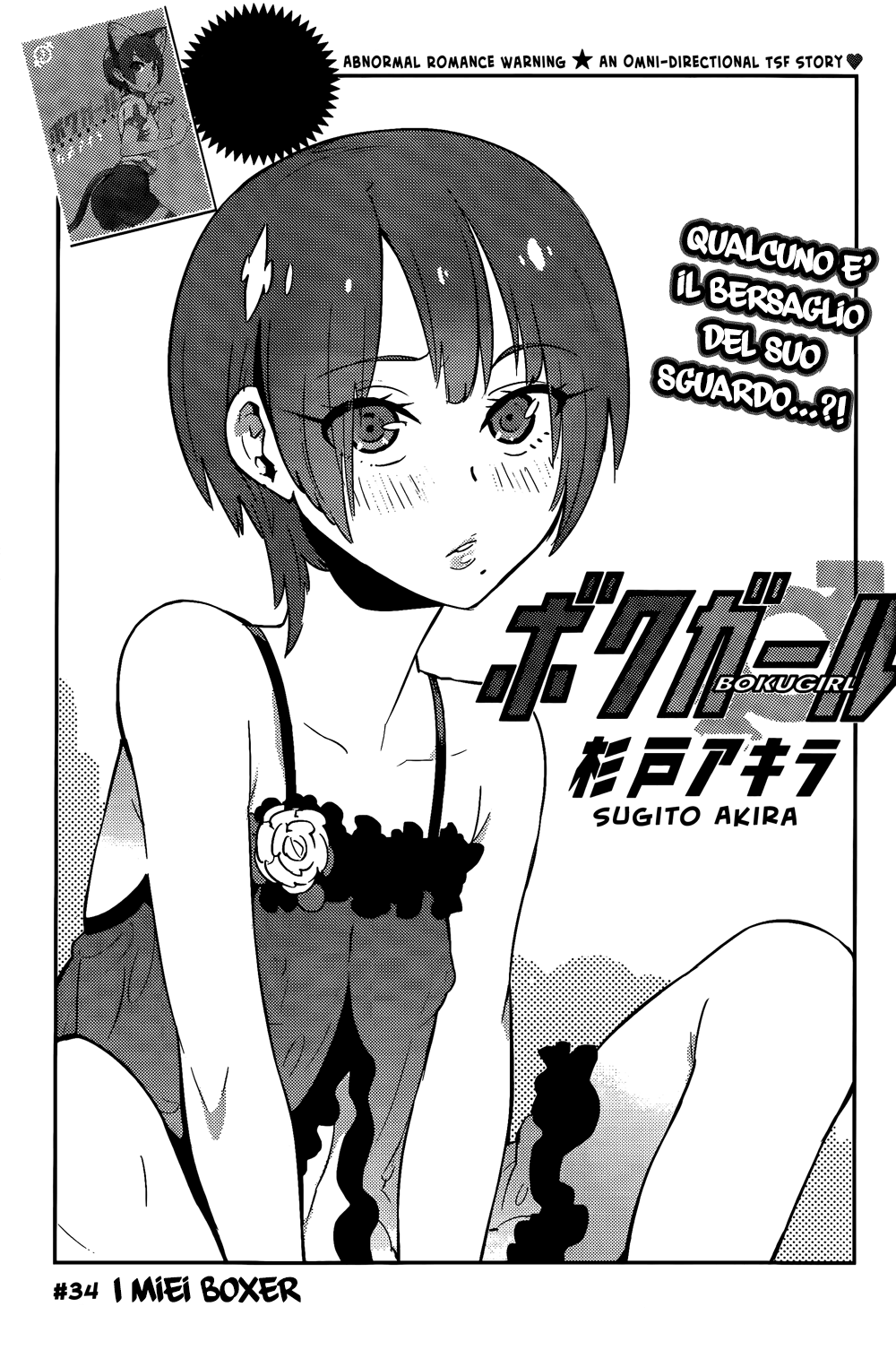 Boku Girl-Volume 4 Chapter 34