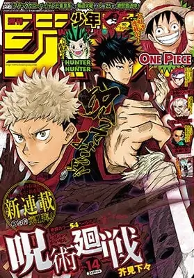 Jujutsu Kaisen-Chapter 128