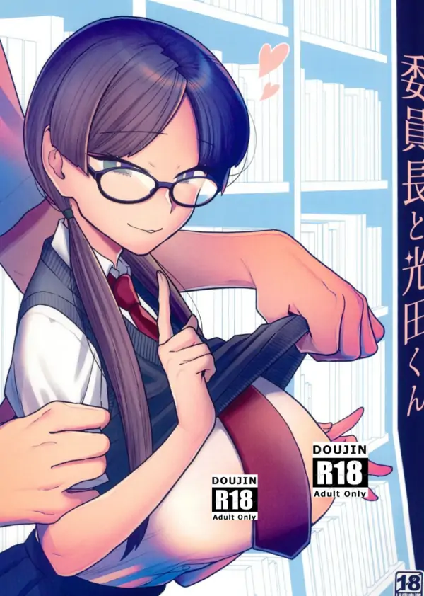 The Prez And Mitsuda-kun